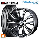 215/50R18 92V ヨコハマ ブルーアースXT AE61 # ウェッズ レオニス WX BMCMC 18-7J 国産車用 サマータイヤホイール4本セット