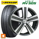 メルセデスベンツ CLS AMG CLS53(C257)用 245/40R19 98W ダンロップ エナセーブ RV505 ユーロプレミアム ヴェルナー ガンメタポリッシュ 新品サマータイヤホイール 4本セット