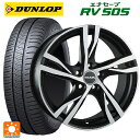 ボルボ S60/V60(ZB系)用 225/50R17 98V ダンロップ エナセーブ RV505 マック ストックホルム アイスブラック 新品サマータイヤホイール 4本セット