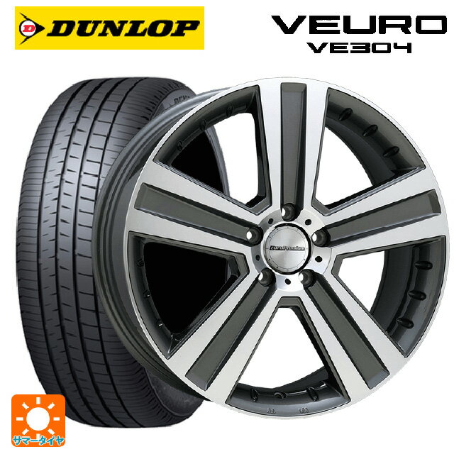 【5/30限定 最大3万円OFFクーポン】メルセデスベンツ CLS(C257)用 245/40R19 98W XL ダンロップ ビューロ VE304 ユーロプレミアム ヴェルナー ガンメタポリッシュ 新品サマータイヤホイール 4本セット