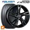 ボルボ V40クロスカントリー(MB/MD系)用 2023年製 225/50R17 98Y XL ファルケン アゼニス FK510 # マック ストックホルム マットチタン 新品サマータイヤホイール 4本セット