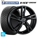 ボルボ V40(MB/MD系)用 205/55R16 94H XL ミシュラン エックスアイス スノー 正規品 マック ストックホルム マットチタン 新品スタッドレスタイヤホイール 4本セット