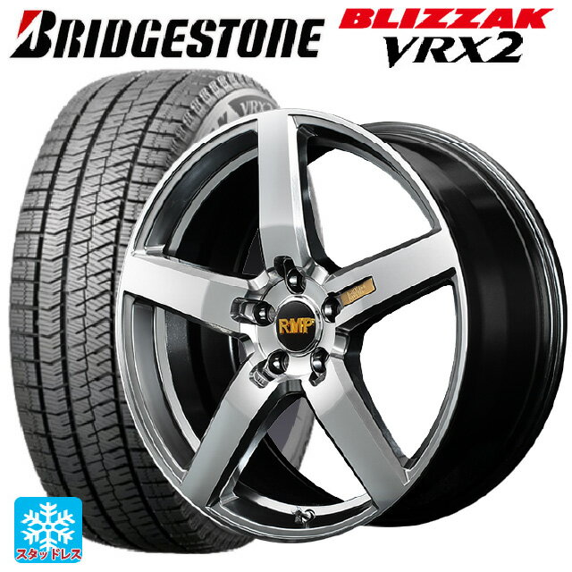 【6/22 20時〜 全品P5倍＆クーポン】205/55R17 91Q ブリヂストン ブリザック VRX2 正規品 エムアイディー MID エクスクルーシブ 050F ハイパーメタルコートミラーカット 17-7J 国産車用 スタッドレスタイヤホイール4本セット