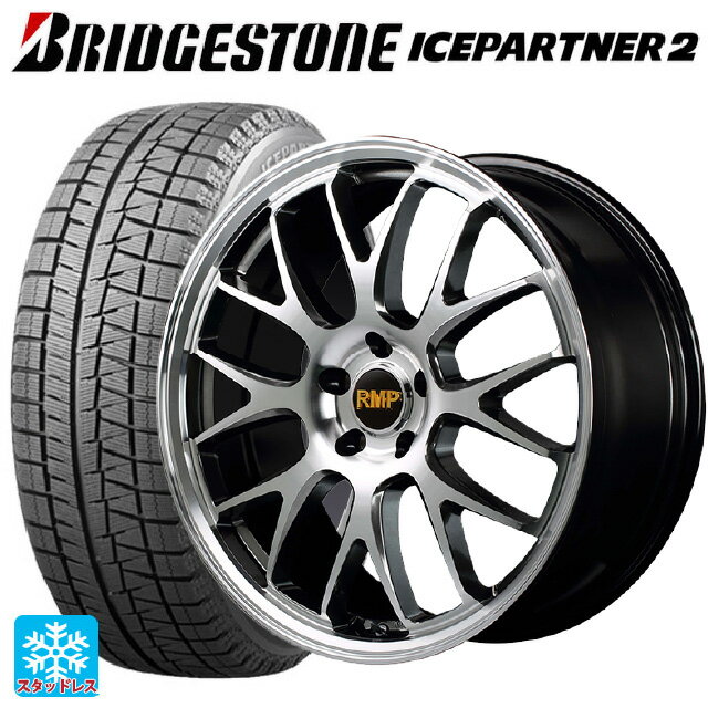 【6/22 20時〜 全品P5倍＆クーポン】225/45R18 91Q ブリヂストン アイスパートナー2 正規品 エムアイディー MID エクスクルーシブ 820F ハイパーメタルコート/ミラーカット 18-7J 国産車用 スタッドレスタイヤホイール4本セット