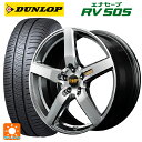 トヨタ プリウス(60系)用 225/45R19 96W ダンロップ エナセーブ RV505 エムアイディー MID エクスクルーシブ 050F ハイパーメタル...