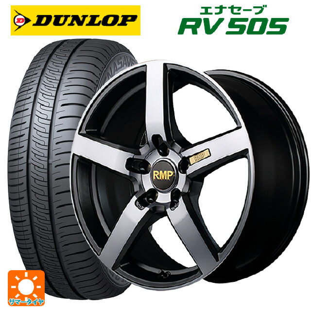 スバル レヴォーグ(VN系)用 225/45R18 95W ダンロップ エナセーブ RV505 RMP 050F ガンメタDC/マットスモーククリア 新品サマータイヤホイール 4本セット