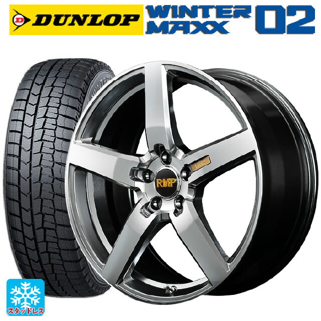 【6/15〜16限定 全品P5倍＆クーポン】2024年製 215/55R17 94Q ダンロップ ウィンターマックス 02(WM02) エムアイディー MID エクスクルーシブ 050F ハイパーメタルコートミラーカット 17-7J 国産車用 スタッドレスタイヤホイール4本セット