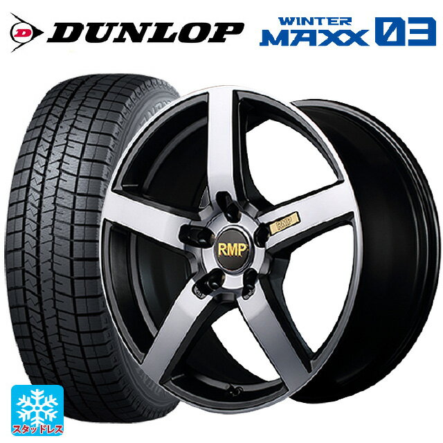 215/50R18 92Q ダンロップ ウィンターマックス 03(WM03) マルカサービス RMP 050F ガンメタDC/マットスモーククリア 18-7J 国産車用 スタッドレスタイヤホイール4本セット