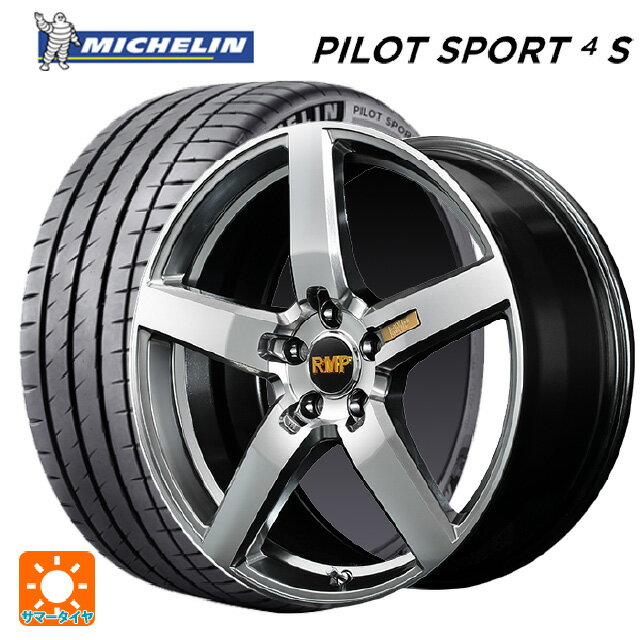 【6/4 20時〜 最大3万円OFFクーポン】225/45R18 95Y XL ミシュラン 正規品 パイロットスポーツ4S # マルカサービス RMP 050F ハイパーメタルコートミラーカット 18-7J 国産車用 サマータイヤホイール4本セット