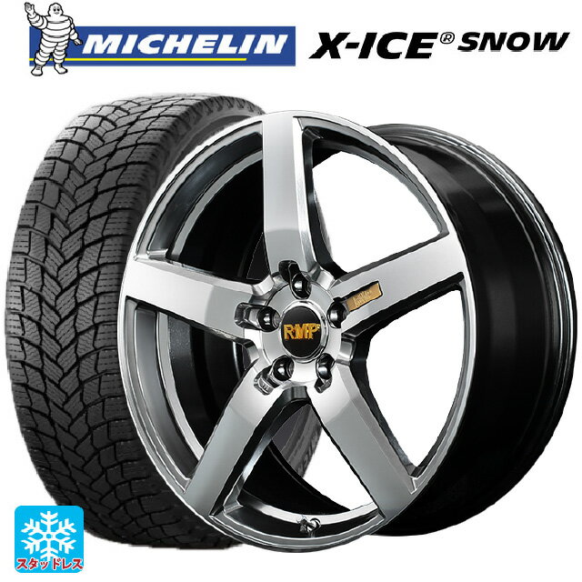 2023年製 215/55R17 98H XL ミシュラン 正規品 エックスアイス スノー エムアイディー MID エクスクルーシブ 050F ハイパーメタルコートミラーカット 17-7J 国産車用 スタッドレスタイヤホイール4本セット
