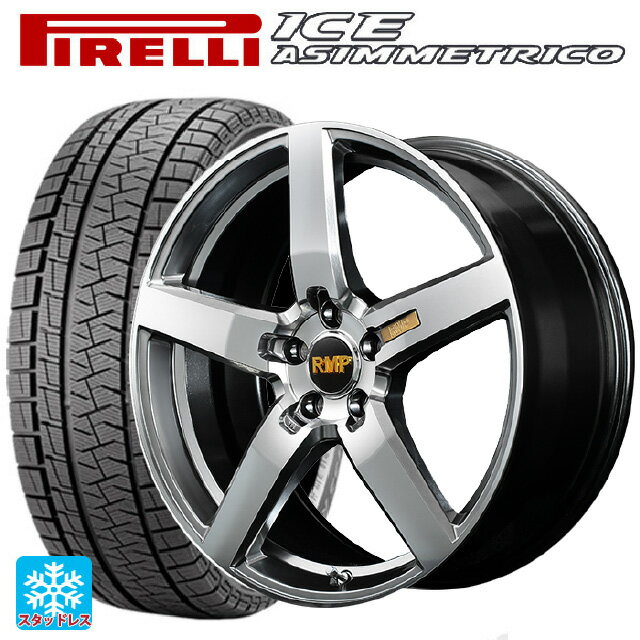 【8/20対象ショップ限定 最大3千円OFF】2021年製 215/50R17 95Q XL ピレリ ウインターアイス アシンメトリコ(正規品)マルカサービス RMP 050F ハイパーメタルコートミラーカット 17-7J国産車用 スタッドレスタイヤホイール4本セット 取付店直送可