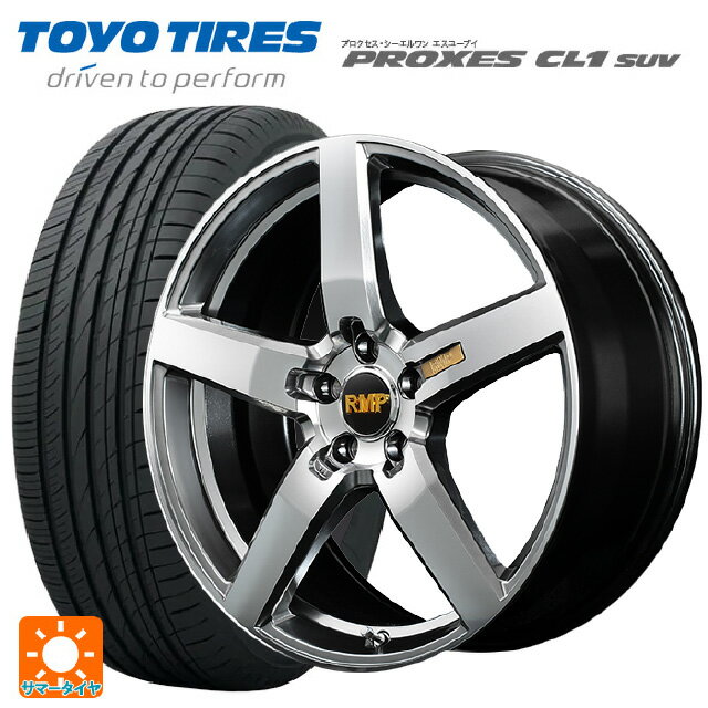 225/55R17 101V トーヨー プロクセス CL1 SUV エムアイディー MID エクスクルーシブ 050F ハイパーメタルコートミラーカット 17-7J 国産車用 サマータイヤホイール4本セット