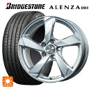 プジョー 5008(P87系)用 225/60R17 99V ブリヂストン アレンザ001 正規品 # ユーロアクシス クロスエッジ シルバー 新品サマータイヤホイール 4本セット
