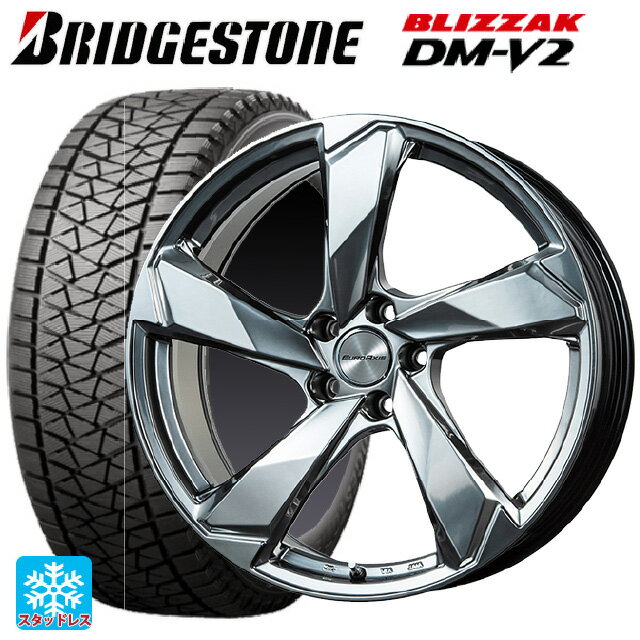 【6/20限定 全品P5倍＆クーポン】アウディ Q7(4MC系)用 275/45R20 110Q XL ブリヂストン ブリザック DMV2 正規品 ユーロアクシス クロスエッジ クロームハイパーシルバー 新品スタッドレスタイヤホイール 4本セット