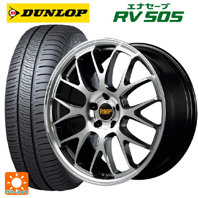 225/45R18 95W ダンロップ エナセーブ RV505 マルカサービス RMP 820F ハイパーメタルコート/ミラーカット 18-7J 国産車用 サマータイヤホイール4本セット