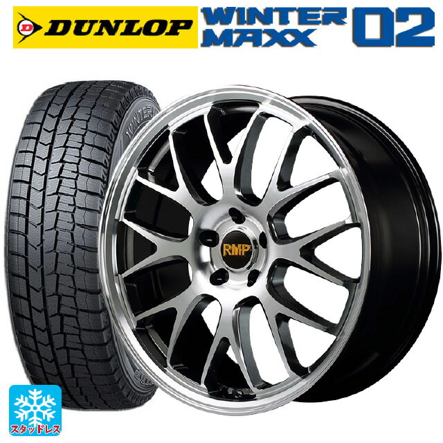 【5/9 20時〜 最大3万円OFFクーポン】165/65R15 81Q ダンロップ ウィンターマックス 02(WM02) マルカサービス RMP 820F ハイパーメタルコート/ミラーカット 15-4.5J 国産車用 スタッドレスタイヤホイール4本セット