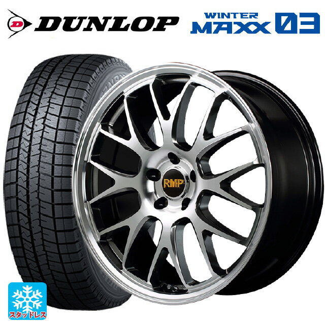 【6/22 20時〜 全品P5倍＆クーポン】225/40R19 93Q ダンロップ ウィンターマックス 03(WM03) エムアイディー MID エクスクルーシブ 820F ハイパーメタルコート/ミラーカット 19-8J 国産車用 スタッドレスタイヤホイール4本セット
