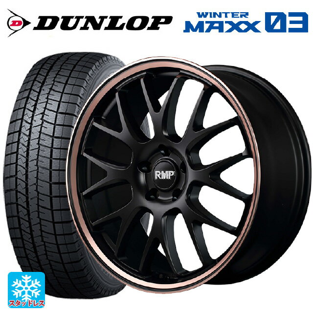 165/50R15 73Q ダンロップ ウィンターマックス 03(WM03) マルカサービス RMP 820F セミグロスブラック/ピンクゴールドクリア 15-4.5J 国産車用 スタッドレスタイヤホイール4本セット