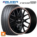 【5/9 20時〜 最大3万円OFFクーポン】2023年製 225/50R18 99W XL ファルケン アゼニス FK510 SUV # マルカサービス RMP 820F セミグロスブラック/ピンクゴールドクリア 18-7J 国産車用 サマータイヤホイール4本セット