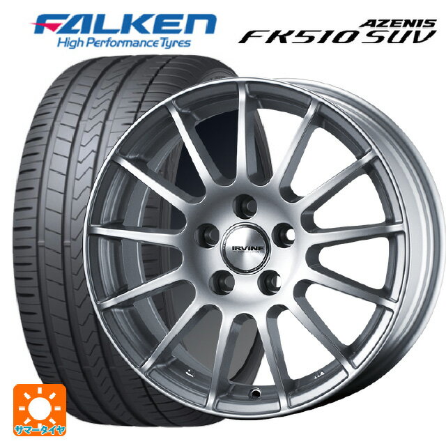 【5/20限定 最大3万円OFFクーポン】ランドローバー レンジローバー イヴォーク(LZ2系)用 235/60R18 107W XL ファルケン アゼニス FK510 SUV アーヴィン F01 ハイパーシルバー 新品サマータイヤホイール 4本セット