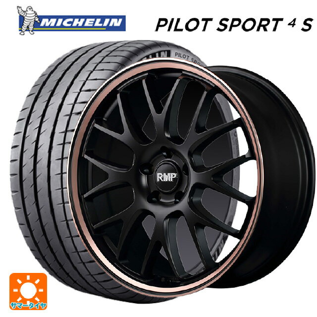 225/45R18 95Y XL ミシュラン 正規品 パイロットスポーツ4S # マルカサービス RMP 820F セミグロスブラック/ピンクゴールドクリア 18-7J 国産車用 サマータイヤホイール4本セット