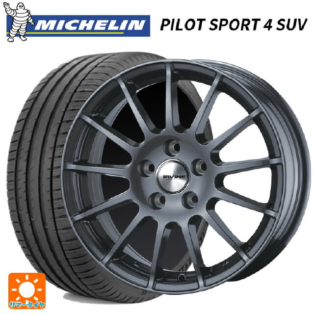 【5/25限定抽選で100％ポイントバック】メルセデスベンツ GLCクーペ AMG GLC43(X253)用 235/55R19 105Y XL ミシュラン 正規品 パイロットスポーツ4SUV アーヴィン F01 ガンメタリック 新品サマータイヤホイール 4本セット