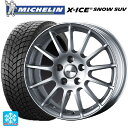 ポルシェ カイエン(E3系)用 255/55R19 111T XL ミシュラン 正規品 エックスアイス スノー SUV アーヴィン F01 ハイパーシルバー 新品スタッドレスタイヤホイール 4本セット