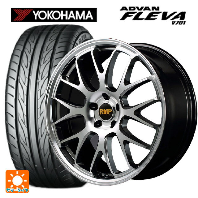 【6/4 20時〜 最大3万円OFFクーポン】225/35R20 90W XL ヨコハマ アドバン フレバ V701 マルカサービス RMP 820F ハイパーメタルコート/ミラーカット 20-8.5J 国産車用 サマータイヤホイール4本セット