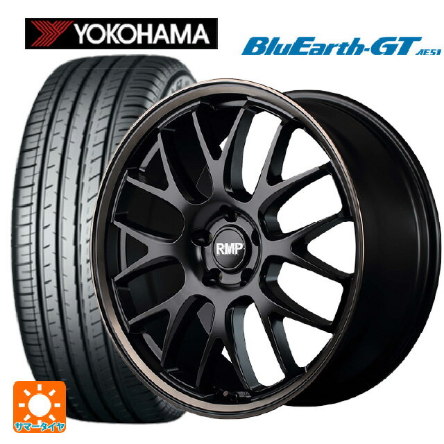 245/40R19 98W XL ヨコハマ ブルーアースGT AE51 マルカサービス RMP 820F セミグロスブラック/ブロンズクリア 19-8J 国産車用 サマータイヤホイール4本セット