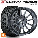 シトロエン DS7 クロスバック(X74系)用 235/55R18 100V ヨコハマ パラダ PA02 アーヴィン F01 ガンメタリック 新品サマータイヤホイール 4本セット