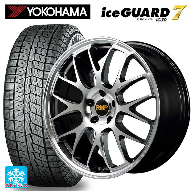 【5/9 20時〜 最大3万円OFFクーポン】225/40R19 93Q ヨコハマ アイスガード7(IG70) マルカサービス RMP 820F ハイパーメタルコート/ミラーカット 19-8J 国産車用 スタッドレスタイヤホイール4本セット