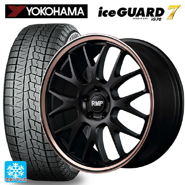 【5/25限定抽選で100％ポイントバック】245/40R18 93Q ヨコハマ アイスガード7(IG70) マルカサービス RMP 820F セミグロスブラック/ピンクゴールドクリア 18-8J 国産車用 スタッドレスタイヤホイール4本セット