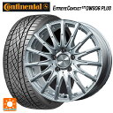 メルセデスベンツ Cクラス(W205)用 225/55R16 95W コンチネンタル エクストリームコンタクト DWS06プラス 正規品 エアフルト シルバー 新品サマータイヤホイール 4本セット