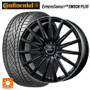 メルセデスベンツ Cクラス(W205)用 225/50R17 94W コンチネンタル エクストリームコンタクト DWS06プラス 正規品 エアフルト マットブラック/リムポリッシュ 新品サマータイヤホイール 4本セット