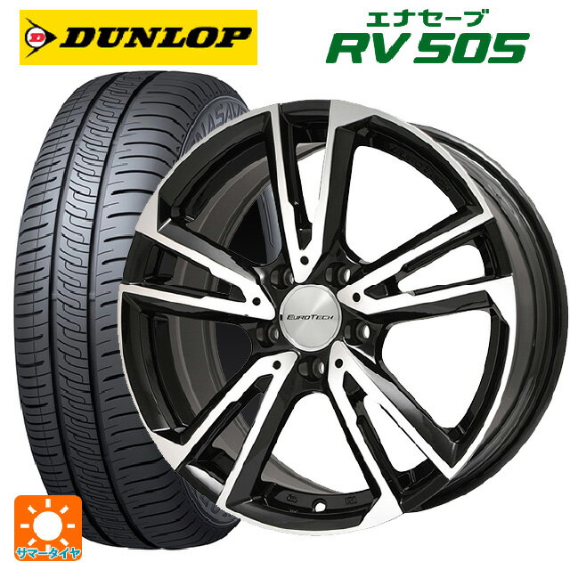 メルセデスベンツ Bクラス(W247)用 205/55R17 91V ダンロップ エナセーブ RV505 ガヤ ソリ # ブラックポリッシュ 新品サマータイヤホイール 4本セット