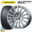 【2/17〜 最大3万円OFFクーポン】メルセデスベンツ CLA(C118)用 205/55R17 95H XL ダンロップ オールシーズン マックスAS1 エアフルト シルバー 新品オールシーズンタイヤホイール4本セット