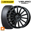 【5/9 20時〜 最大3万円OFFクーポン】メルセデスベンツ Bクラス(W247)用 225/40R19 93W ダンロップ ビューロ VE304 エアフルト マットブラック/リムポリッシュ 新品サマータイヤホイール 4本セット