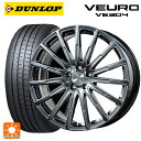 メルセデスベンツ Cクラス(W205)用 245/40R18 97W XL ダンロップ ビューロ VE304 エアフルト クロームハイパーブラック 新品サマータイヤホイール 4本セット