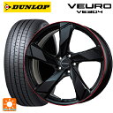 【5/9 20時〜 最大3万円OFFクーポン】ランドローバー レンジローバー ヴェラール(LY系)用 235/65R18 106V ダンロップ ビューロ VE304 クロスエッジ マットブラック/レッドリム 新品サマータイヤホイール 4本セット