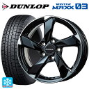 【最大3万円OFFクーポン 12/17 9:59迄】アウディ Q2(GA系)用 205/60R16 92Q ダンロップ ウィンターマックス 03(WM03)# クロスエッジ グロスブラック/カットスポーク 新品スタッドレスタイヤホイール4本セット