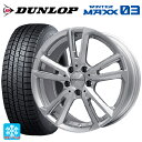 【最大3万円OFFクーポン 12/17 9:59迄】アウディ Q2(GA系)用 205/60R16 92Q ダンロップ ウィンターマックス 03(WM03)# ガヤ ソリ シルバー 新品スタッドレスタイヤホイール4本セット