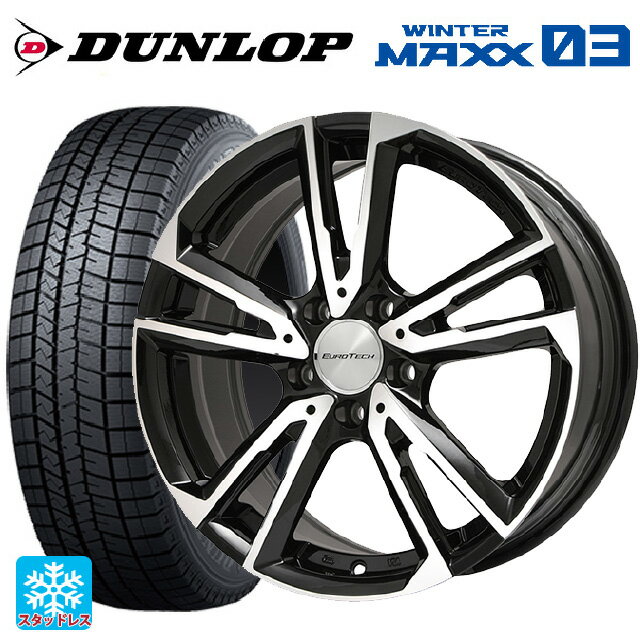 即日発送 メルセデスベンツ Bクラス(W247)用 205/55R17 91Q ダンロップ ウィンターマックス 03(WM03)# ガヤ ソリ # ブラックポリッシュ 新品スタッドレスタイヤホイール 4本セット