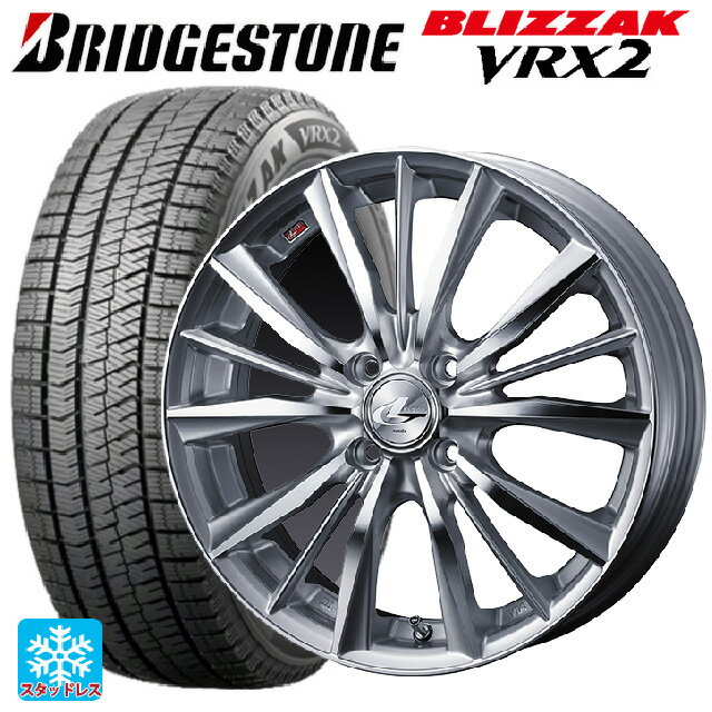 【6/15〜16限定 全品P5倍＆クーポン】165/55R15 75Q ブリヂストン ブリザック VRX2 正規品 ウェッズ レオニス VX HSMC 15-4.5J 国産車用 スタッドレスタイヤホイール4本セット
