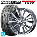 165/55R14 72Q ブリヂストン ブリザック VRX2 正規品 ウェッズ レオニス VX HSMC 14-4.5J 国産車用 スタッドレスタイヤホイール4本セット