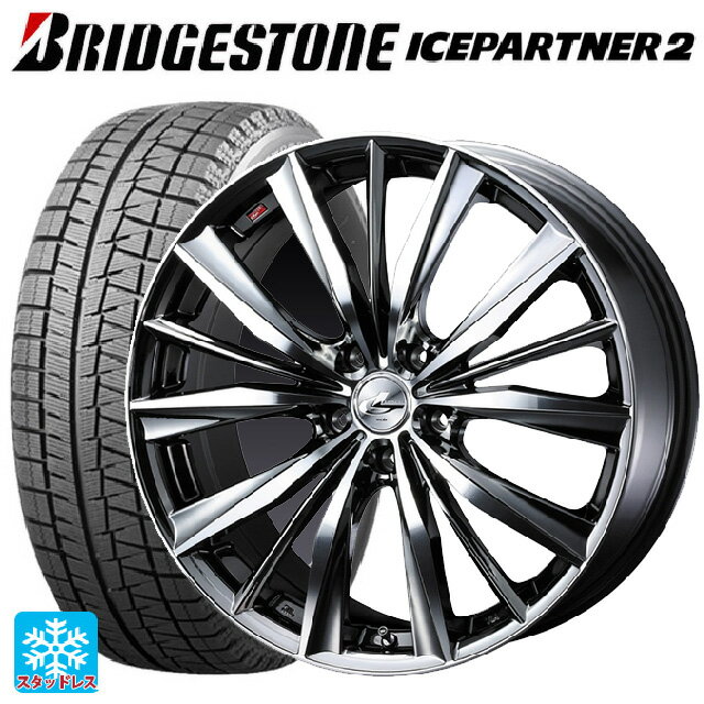 トヨタ プリウス(50系)用 215/45R17 87Q ブリヂストン アイスパートナー2 正規品 ウェッズ レオニス VX BMCMC 新品スタッドレスタイヤホイール 4本セット