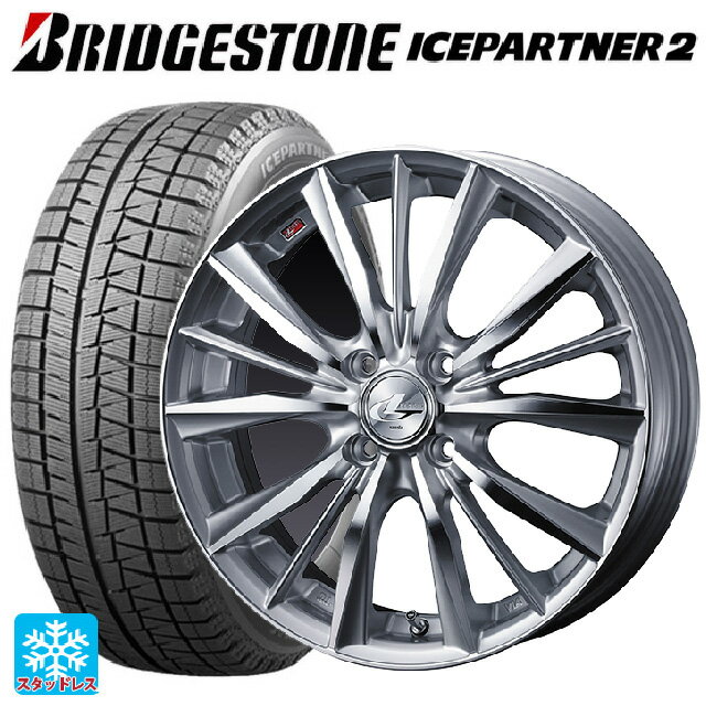 155/65R14 75Q ブリヂストン アイスパートナー2 正規品 ウェッズ レオニス VX HSMC 14-4.5J 国産車用 スタッドレスタイヤホイール4本セット