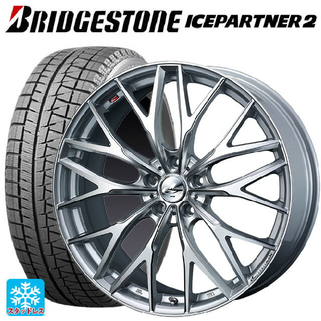 【6/11 1:59迄 全品ポイント5倍】215/60R17 96Q ブリヂストン アイスパートナー2 正規品 ウェッズ レオニス MX HS3/SC 17-7J 国産車用 スタッドレスタイヤホイール4本セット