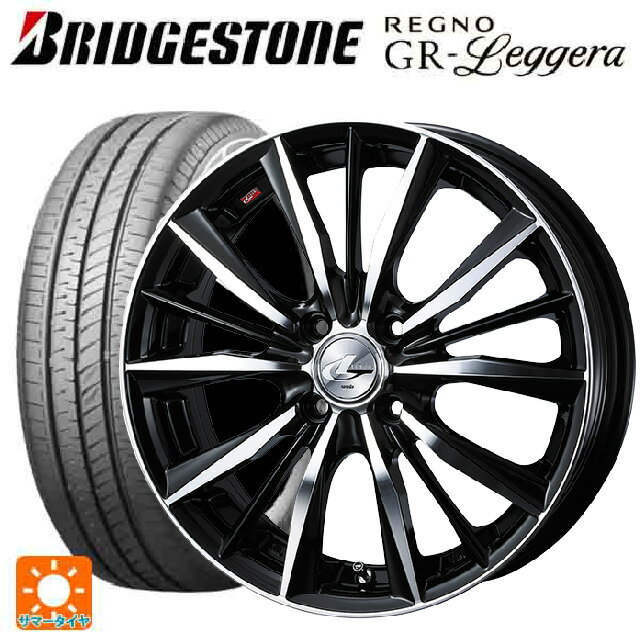 【6/20限定 全品P5倍＆クーポン】165/55R14 72V ブリヂストン レグノ GRレジェーラ 正規品 ウェッズ レオニス VX BKMC 14-4.5J 国産車用 サマータイヤホイール4本セット