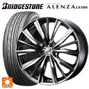 【6/22 20時〜 全品P5倍&クーポン】トヨタ C-HR(ZYX10)用 225/50R18 95V ブリヂストン アレンザLX100 正規品 ウェッズ レオニス VX BMCMC 新品サマータイヤホイール 4本セット(2)