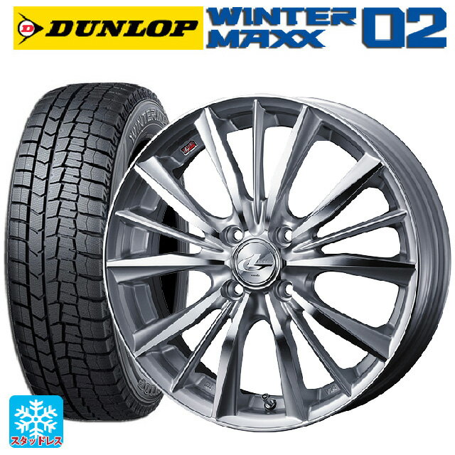 165/55R15 75Q ダンロップ ウィンターマックス 02(WM02) ウェッズ レオニス VX HSMC 15-4.5J 国産車用 スタッドレスタイヤホイール4本セット